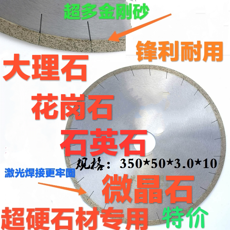 350阿波羅大理石花崗石瓷磚陶瓷雲石英石400/500金剛石切割圓鋸片在類目 五金/工具, 電動工具, 電鋸片中 - 來自Buy2taobao.com提供專業的淘寶代購服務