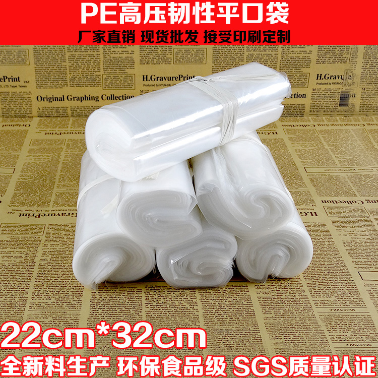 10 silk PE Flat pocket 22*32cm Food packing bags Hardware accessories bag dried food Packaging bag 100 A pricein the Electronic Dictionary/Electronic paper book/Stationery , Printing Products , Other bags category - from Buy2taobao.com to provide professional Taobao agent buy service