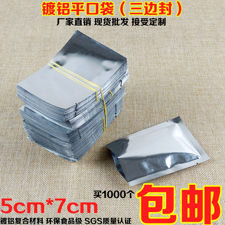 5*7cm鍍鋁平口袋 鋁箔袋 食品包裝袋 粉粉避光袋 小藥品袋 1個價在類目 電子詞典/電紙書/文化用品, 印刷製品, 其它包裝袋中 - 來自Buy2taobao.com提供專業的淘寶代購服務