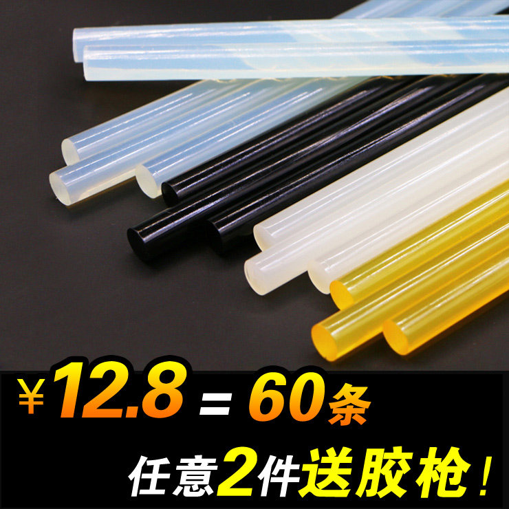 环保胶棒11 7mm热熔胶棒 热溶胶枪透明白胶棒 黑胶黄色高粘热熔胶