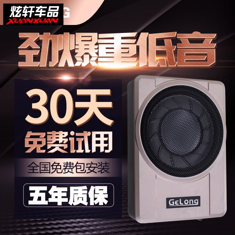 歌龙汽车音响改装10寸超薄低音炮座椅低音炮车载有源缘重低音12V|ruв категории автомобиль/товаров/аксессуары/переоснащение, Автомобильная аудио - видео/средства электронной/приборов, Автомобильная аудио - видео, автомобиль оратор/сабвуфер - от Buy2taobao.com для оказания профессиональной услуги покупки агента Taobao
