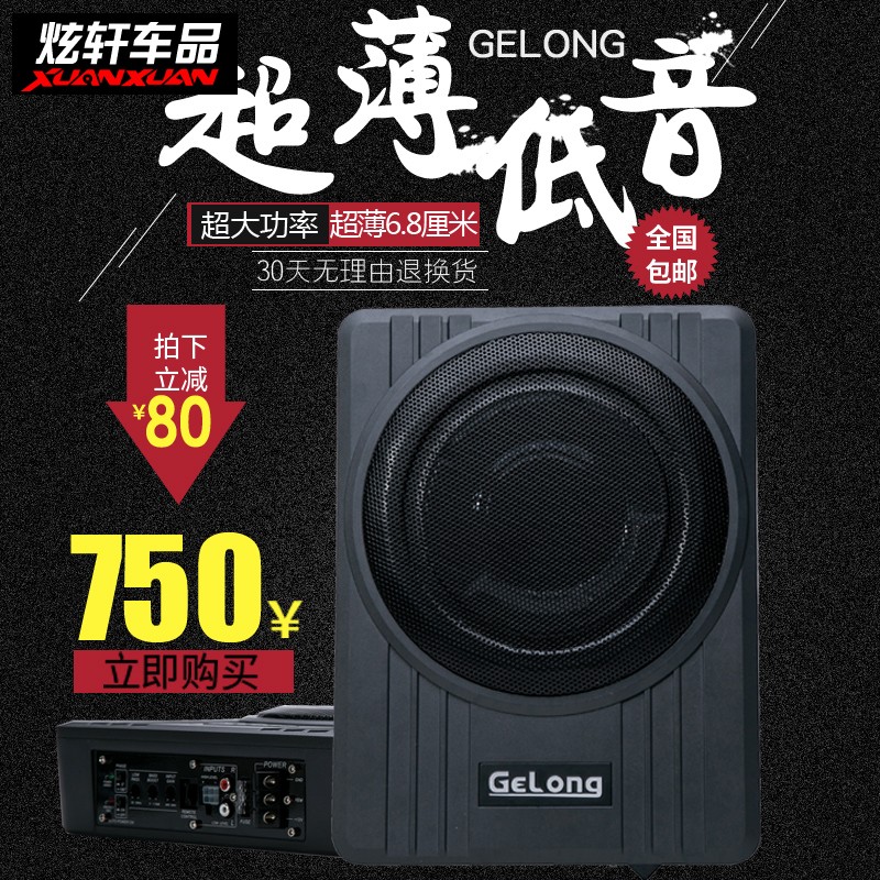 Gorron automobile sound refit ultrathin Subwoofer vehicle chair Subwoofer Yuanyuan 10 Inch bass 12Vin the Car/Articles/Fitting/Refit , Car Audio/Car Electronics/Electric , Car Audio , Car Speakers/Subwoofer category - from Buy2taobao.com to provide professional Taobao agent buy service