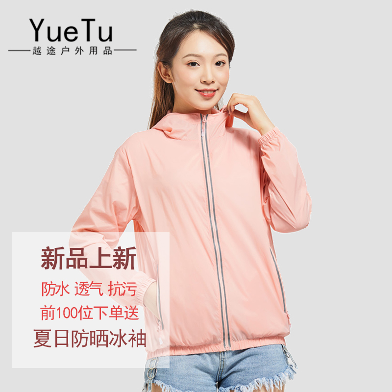 户外防晒衣女防紫外线皮肤衣运动情侣款皮肤风衣超轻薄透气防晒服|ruв категории открытый/альпинизм/в поход/Поездки товаров, открытый одежды, движение открытый ветровка - от Buy2taobao.com для оказания профессиональной услуги покупки агента Taobao