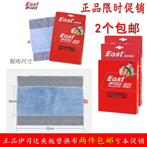 Yisida Lily/Lan Xianzi Wood floor Mop head Flat Mop head replace Mop head Mopin the Family/Personal Cleaning Tools , Housework/Floor cleaning equipment , Broom and broom head , Broom Head category - from Buy2taobao.com to provide professional Taobao agent buy service
