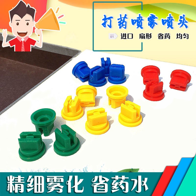 进口塑料扇形圆形打药机喷雾喷头喷嘴喷头垫片喷嘴打药机配件|msdalam kategori penghantaran bunga/bunga simulasi/tumbuhan berkebun, Gardening Supplies, ejecta/titisan/kelengkapan, atomization semburan kecil/Titisan peralatan pengairan - dari Buy2taobao.com untuk memberikan perkhidmatan ejen Taobao profesional membeli