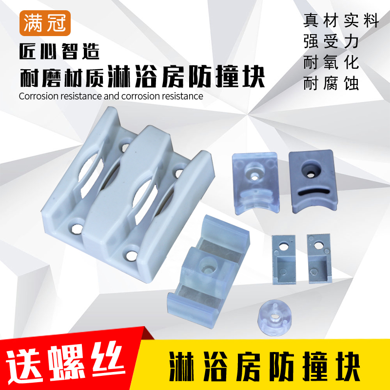 淋浴房橡胶玻璃垫 玻璃移门定位器 限位器玻璃防撞器橡胶滑块透明在类目 家装主材, 卫浴用品, 淋浴房, 淋浴房配件中 - 来自Buy2taobao.com提供专业的淘宝代购服务