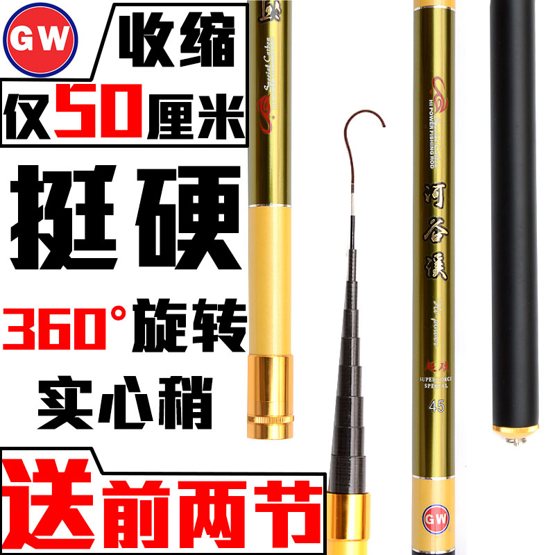 光威河谷溪4.5米碳素钓鱼竿5.4超轻硬超短节溪流竿手竿渔具送配节|msdalam kategori luar/Mountaineer/Camping/Aksesori perjalanan, peralatan memancing, pancing - dari Buy2taobao.com untuk memberikan perkhidmatan ejen Taobao profesional membeli