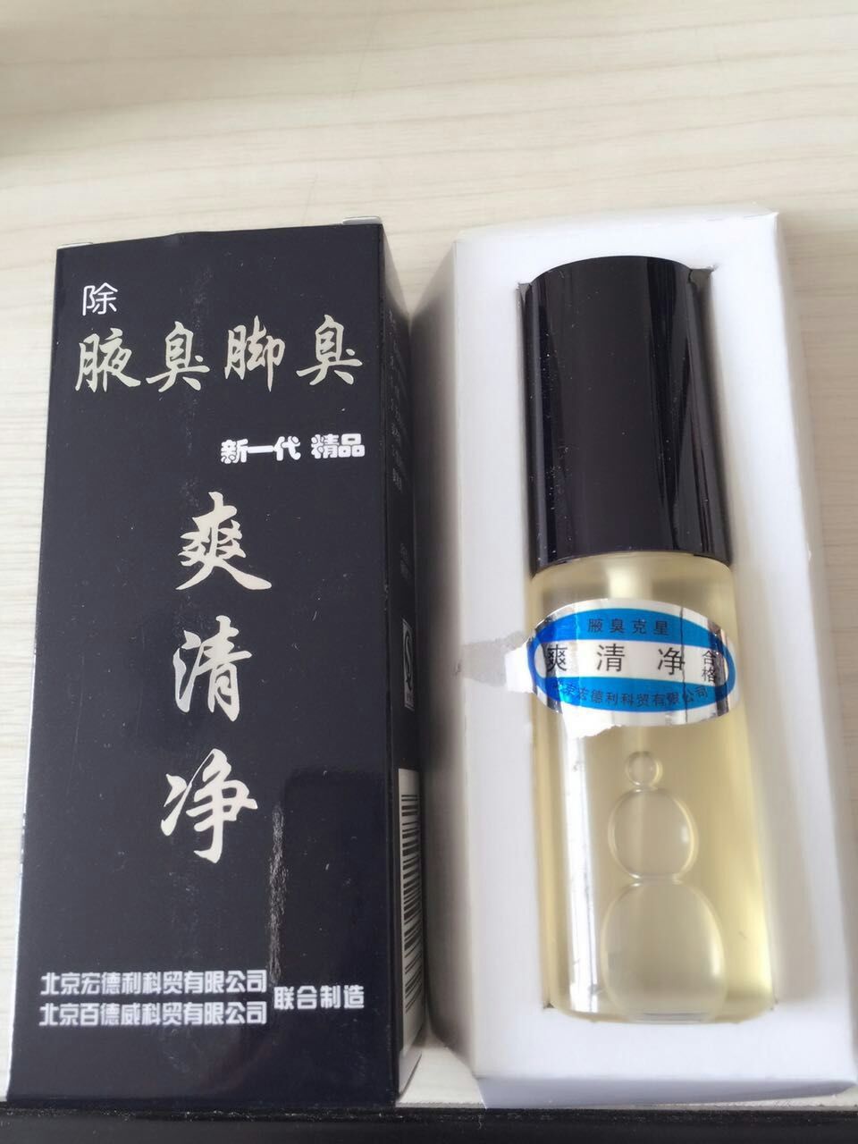 笑狐 爽清净去狐味臭净味水腋臭除止汗露腋下喷雾粉根香体露男女|ruв категории Средства для ухода за собой, уход за телом (новый), мазеудерживающее кольцо - от Buy2taobao.com для оказания профессиональной услуги покупки агента Taobao