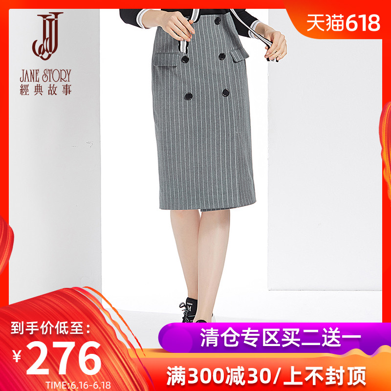 经典故事2018秋季时尚中款条纹半身裙女士办公室通勤一字步铅笔裙|ruв категории Женская одежда, юбка - от Buy2taobao.com для оказания профессиональной услуги покупки агента Taobao