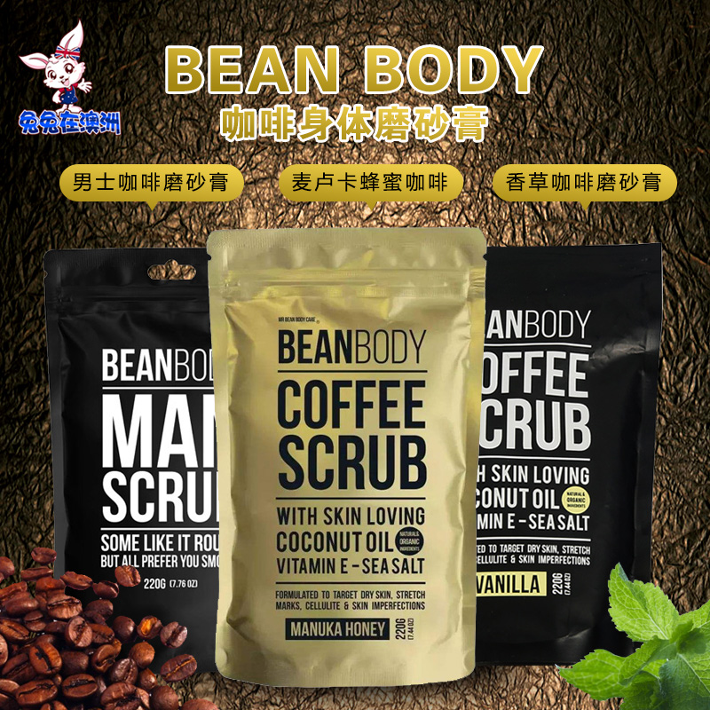 Ice recommend Australia Bean Body Exfoliator Brown Body honey Coconut coffee Frosting cream seriesin the Care cleaners/Sanitary napkins/Paper/Aromatherapy , Aroma supplies , Aroma Spice category - from Buy2taobao.com to provide professional Taobao agent buy service