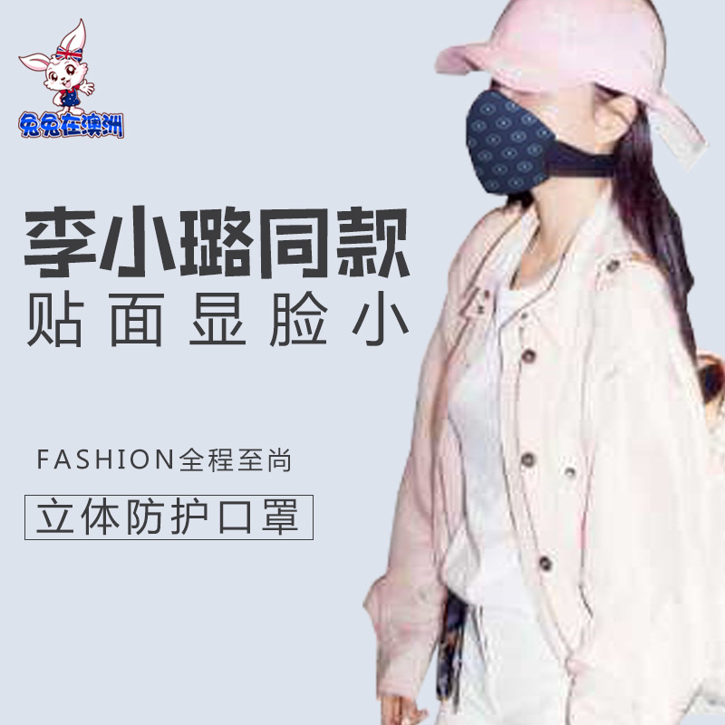 李小璐同款新西兰Karen Walker MEO 防尘防雾霾口罩可水洗|msdalam kategori rumah harian, Peralatan perlindungan, topeng - dari Buy2taobao.com untuk memberikan perkhidmatan ejen Taobao profesional membeli