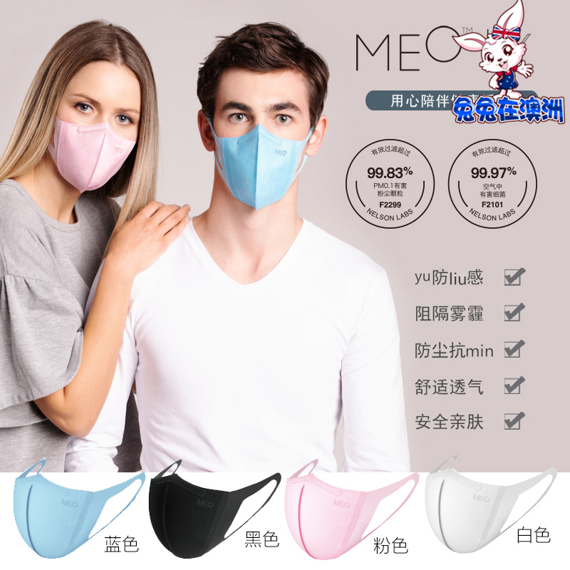 New Zealand MEO X fashion Adult section Face-lift protect Mask dustproof Bacteria Haze Mask 3in the Home Daily , Protective Equipment , Masks category - from Buy2taobao.com to provide professional Taobao agent buy service