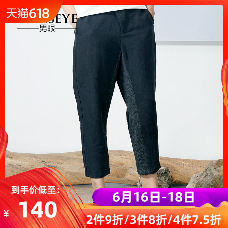 Menseye/男眼九分裤男夏季宽松直筒薄款拼色休闲裤男士棉麻裤子在类目 男装, 休闲裤中 - 来自Buy2taobao.com提供专业的淘宝代购服务