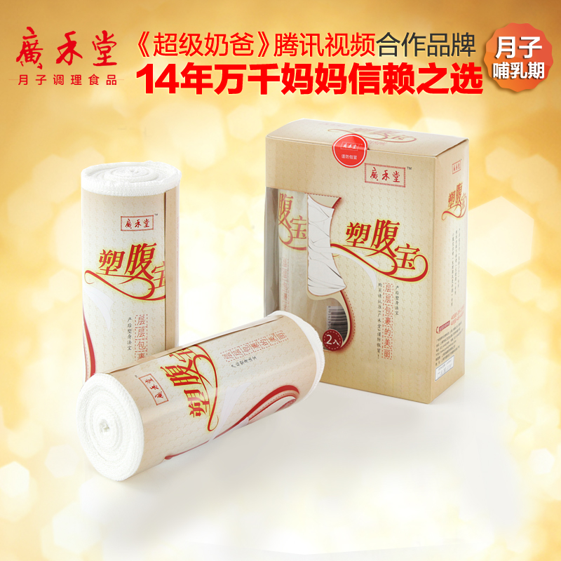 postpartum Girdles Sitting on the moon Maternal Abdominal band Care athletic Caesarean shape Gauze Shacklesin the Maternity/Maternal supplies/Nutrition , Bound with/Maternity clothes thin plastic body/Pelvis correction tape , Girdles category - from Buy2taobao.com to provide professional Taobao agent buy service