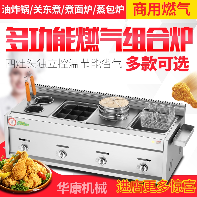 2019 Coal Oden Fried machine Steamed bread Spicy Hot Pot Cooking stove Chuanchuan multi-functionin the Kitchen Appliances , Commercial electric kitchen , Commercial fryers category - from Buy2taobao.com to provide professional Taobao agent buy service
