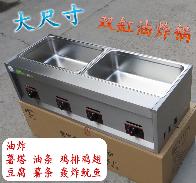 size Double cylinder Fryer commercial Gas Fryer Frying Machine Deep-Fried Dough Sticks Bombing squidin the Kitchen Appliances , Commercial electric kitchen , Commercial fryers category - from Buy2taobao.com to provide professional Taobao agent buy service