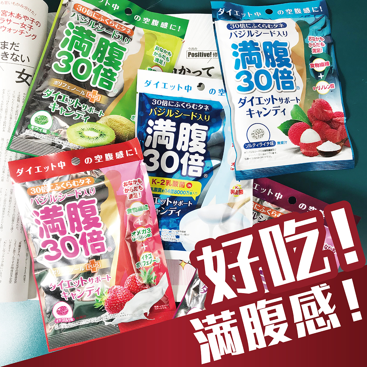 日本 满腹30倍神奇种子力量饱腹感糖果42g在类目 零食/坚果/特产, 糖果零食/果冻/布丁, 糖果中 - 来自Buy2taobao.com提供专业的淘宝代购服务