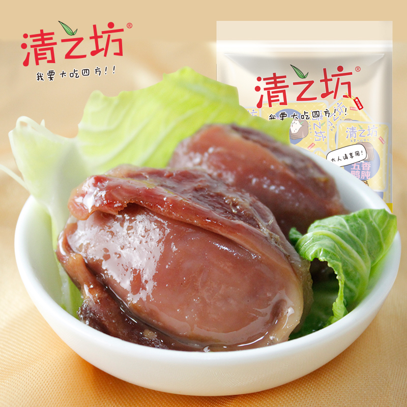 【清之坊-鹵味鴨肫160g】五香鴨肫/香辣鴨胗 鴨肉零食真空小包在類目 零食/堅果/特產, 牛肉乾/豬肉脯/滷味零食, 鴨肉零食中 - 來自Buy2taobao.com提供專業的淘寶代購服務