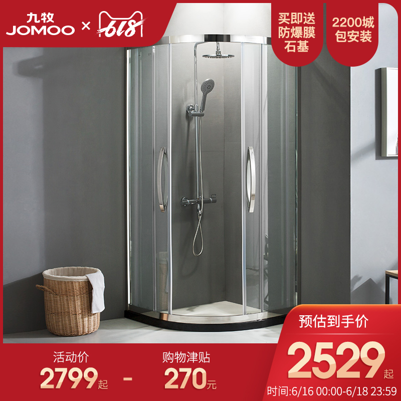 九牧卫浴淋浴房整体浴室淋浴房隔断干湿分离浴室一体式拉手M3861在类目 家装主材, 卫浴用品, 淋浴房, 整体淋浴房中 - 来自Buy2taobao.com提供专业的淘宝代购服务