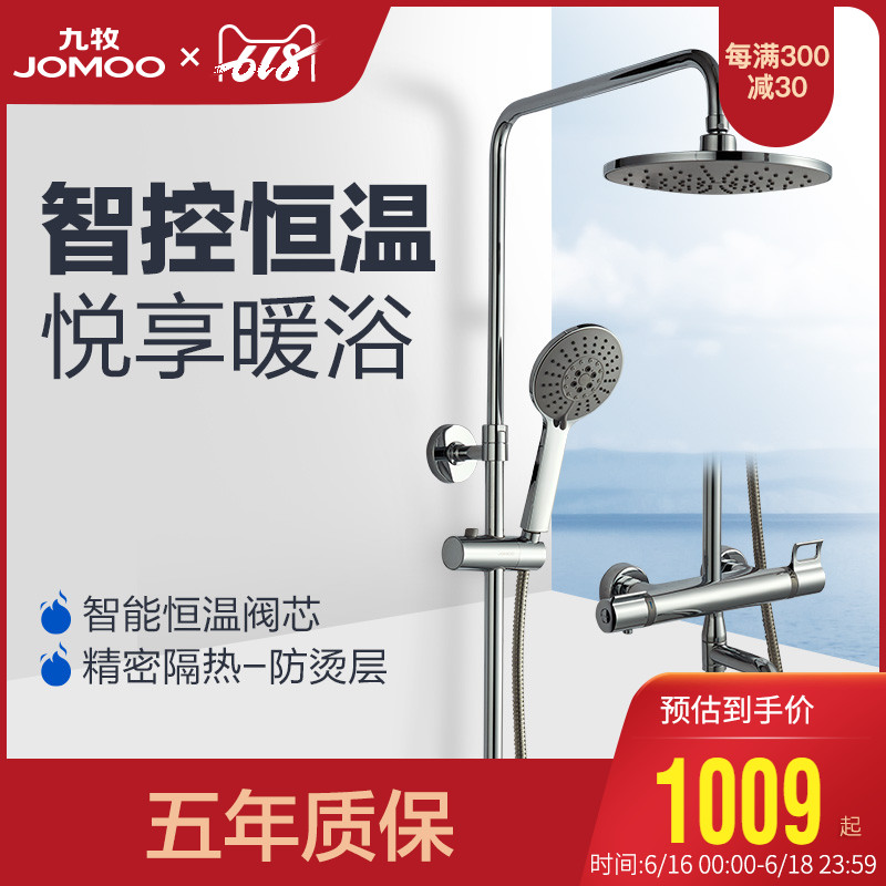 九牧卫浴淋浴花洒套装洗澡神器 淋浴器智能恒温淋雨喷头套装26088|msdalam kategori keluarga memasang ibu, kelengkapan peribadi, keran bilik mandi, Pancuran keran (set) - dari Buy2taobao.com untuk memberikan perkhidmatan ejen Taobao profesional membeli