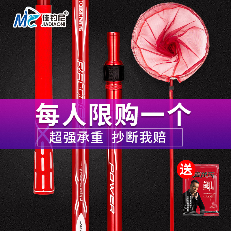 佳钓尼抄网碳素抄网杆鱼抄网伸缩折叠超轻超硬清仓钓鱼捞鱼竿网兜|msdalam kategori luar/Mountaineer/Camping/Aksesori perjalanan, peralatan memancing, Dip bersih - dari Buy2taobao.com untuk memberikan perkhidmatan ejen Taobao profesional membeli