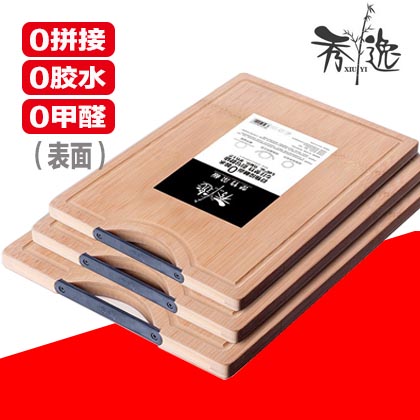 秀逸实竹木砧板整竹切菜板长方形大号整张竹擀面案板粘板刀板包邮在类目 厨房/烹饪用具, 烹饪用具, 砧板/菜板中 - 来自Buy2taobao.com提供专业的淘宝代购服务
