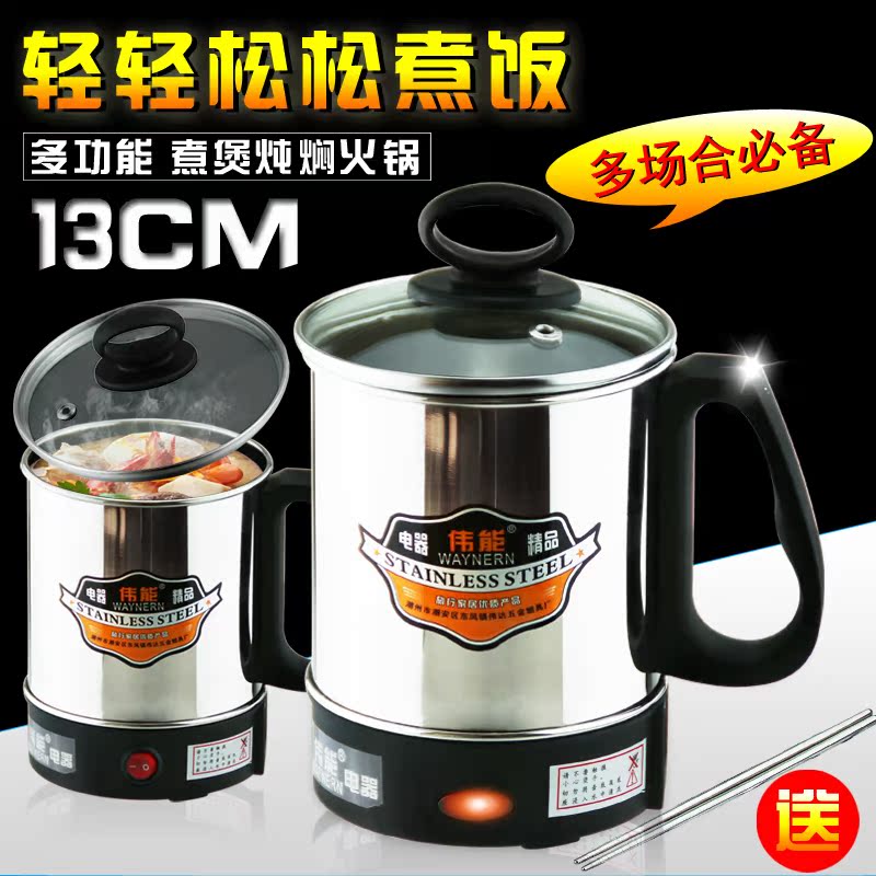 13cm不锈钢电热杯/迷你学生杯煮面锅电煮锅水杯电热锅电煮杯在类目 厨房电器, 电热杯中 - 来自Buy2taobao.com提供专业的淘宝代购服务