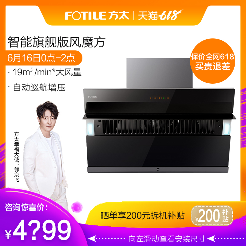 Fotile/方太 CXW-200-JQ22TS侧吸式抽排直吸油烟机家用单抽油烟机|msdalam kategori perkakas rumah besar, dapur elektrik besar, Hood - dari Buy2taobao.com untuk memberikan perkhidmatan ejen Taobao profesional membeli