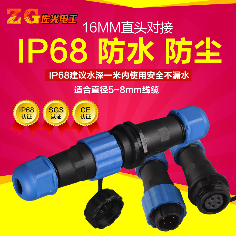 防水航空插頭插座接頭公母對接連接器SP17-2-3-4-5-6-7-9芯IP68在類目 電子/電工, 接線板/插頭, 插頭中 - 來自Buy2taobao.com提供專業的淘寶代購服務