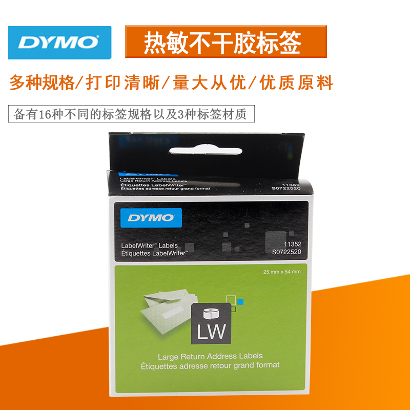 標簽 不幹膠標簽 熱敏紙標簽 DYMO LabelWriter標簽紙 11352在類目 辦公設備/耗材/相關服務, 包裝設備/標牌及耗材, 不乾膠標籤中 - 來自Buy2taobao.com提供專業的淘寶代購服務