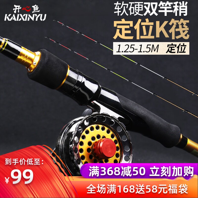 開心魚1.25-1.5米钛合金竿稍筏竿雙稍玻纖釣魚竿冰釣竿路亞微鉛竿在類目 戶外/登山/野營/旅行用品, 垂釣裝備, 釣竿中 - 來自Buy2taobao.com提供專業的淘寶代購服務