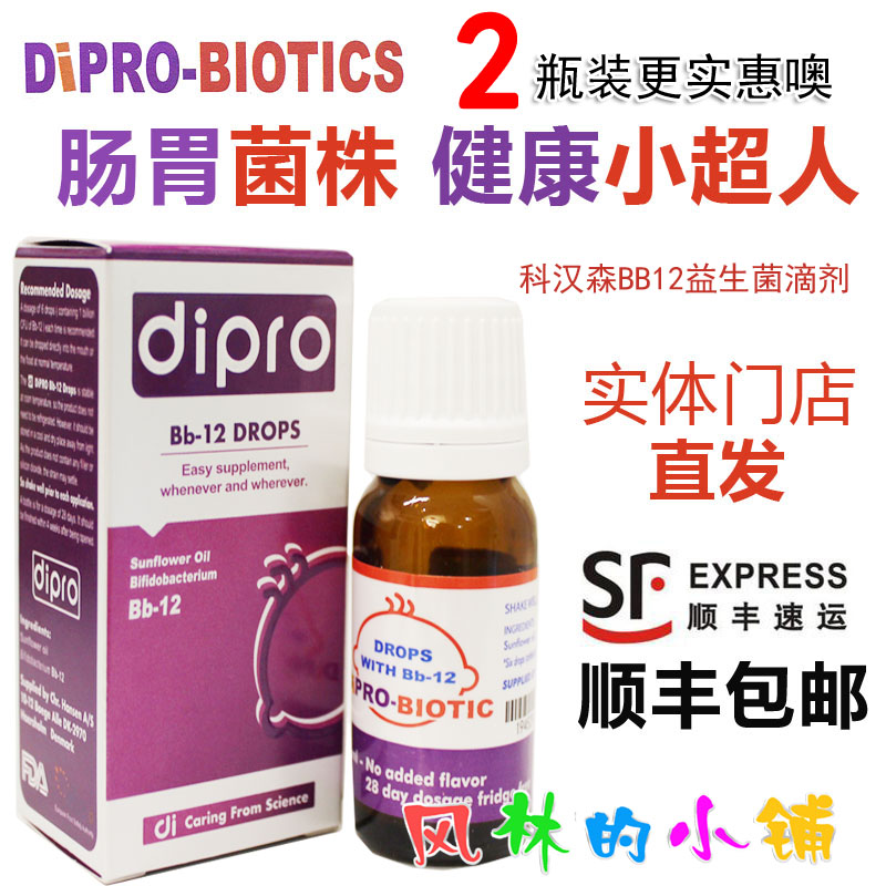 新包装 科汉森双歧杆菌bb-12益生菌滴剂丹麦原装进口液体迪辅乐|msdalam kategori susu tepung/makanan tambahan/makanan/makanan ringan, pemakanan bayi, probiotik - dari Buy2taobao.com untuk memberikan perkhidmatan ejen Taobao profesional membeli