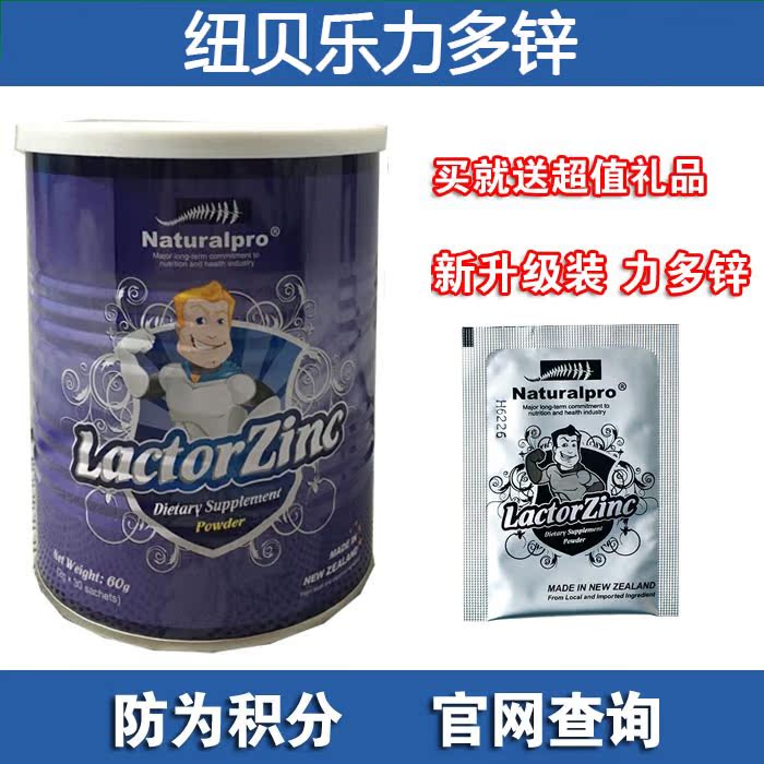 Niubei music Australia Original Imported baby children Zinc Force more reunite with Drinksin the Milk powder/Food supplement/Nourishment/Snacks , Infant nutrition , Calcium zinc category - from Buy2taobao.com to provide professional Taobao agent buy service