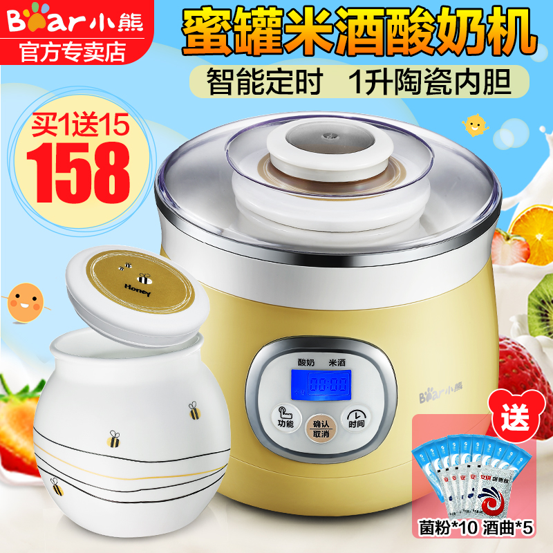 Bear/ Little Bear SNJ-530 Microcomputer fully automatic household Intelligent yogurt machine Rice machine Ceramic linerin the Kitchen Appliances , Yogurt Maker category - from Buy2taobao.com to provide professional Taobao agent buy service