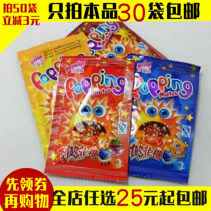 百达牌 跳跳糖 80后经典零食 跳跳糖 爆炸糖 劲跳糖 5g零食包邮在类目 零食/坚果/特产, 糖果零食/果冻/布丁, 糖果中 - 来自Buy2taobao.com提供专业的淘宝代购服务