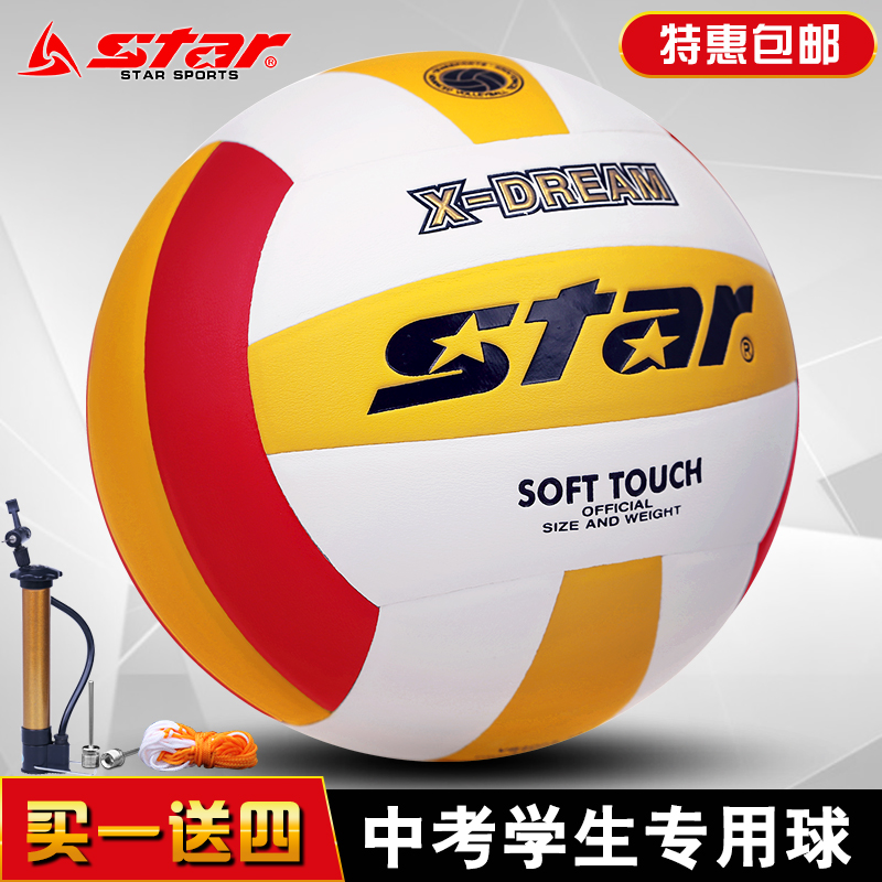 star世達排球STAR世達VB4025-34PU耐磨5號訓練用球在類目 運動/瑜伽/健身/球迷用品, 排球, 排球中 - 來自Buy2taobao.com提供專業的淘寶代購服務