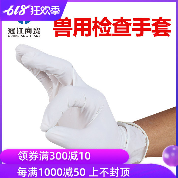 兽用检查手套 养殖用品 检查手套 兽用器械 一包50双|msdalam kategori Penternakan haiwan/bekalan pertanian, Penternakan haiwan/peralatan pertanian, Penternakan haiwan/peralatan pertanian - dari Buy2taobao.com untuk memberikan perkhidmatan ejen Taobao profesional membeli