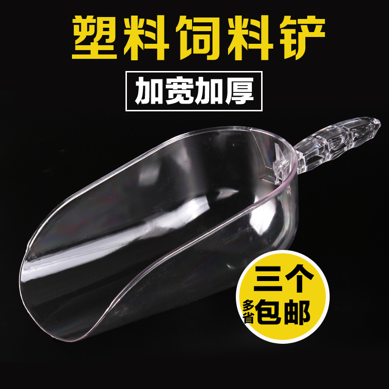 加厚全塑料饲料铲添料斗饲料勺 铲料斗 饲料铲 兽用器械在类目 畜牧/养殖物资, 畜牧/养殖设备, 肥料/饲料/屠宰加工设备中 - 来自Buy2taobao.com提供专业的淘宝代购服务