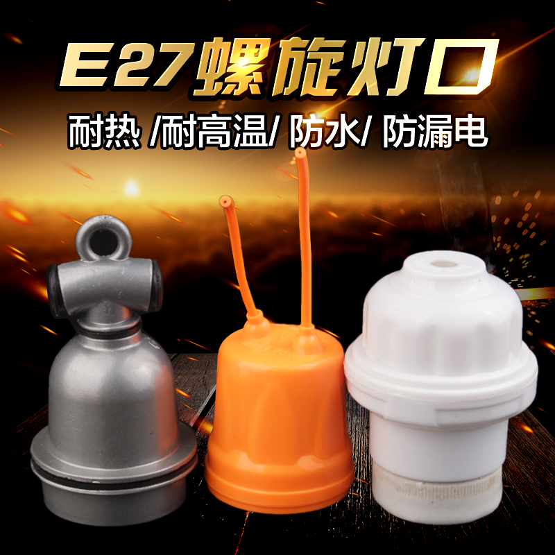 养殖保温灯泡灯头 兽用防水灯头 灯口 小三通 陶瓷灯口 螺口 E27在类目 畜牧/养殖物资, 畜牧/养殖设备, 畜牧/养殖器械中 - 来自Buy2taobao.com提供专业的淘宝代购服务