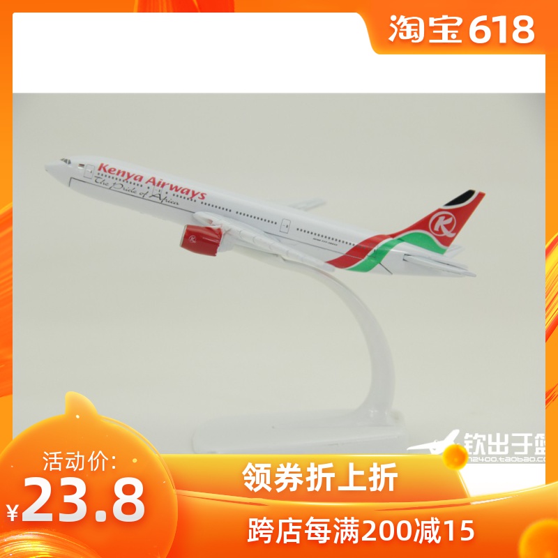 Aircraft models Boeing 777 Kenya Airlines Gift Decoration Alloy 16cmin the Toy/Childs/Puzzle/Building block/Model , Static model , Aircraft models category - from Buy2taobao.com to provide professional Taobao agent buy service