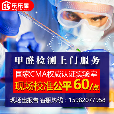 成都重庆专业甲醛检测机构上门测甲醛检测仪器除甲醛检测治理服务在类目 洗护清洁剂/卫生巾/纸/香薰, 室内除臭/芳香用品, 甲醛清除剂/甲醛测试, 甲醛检测仪中 - 来自Buy2taobao.com提供专业的淘宝代购服务