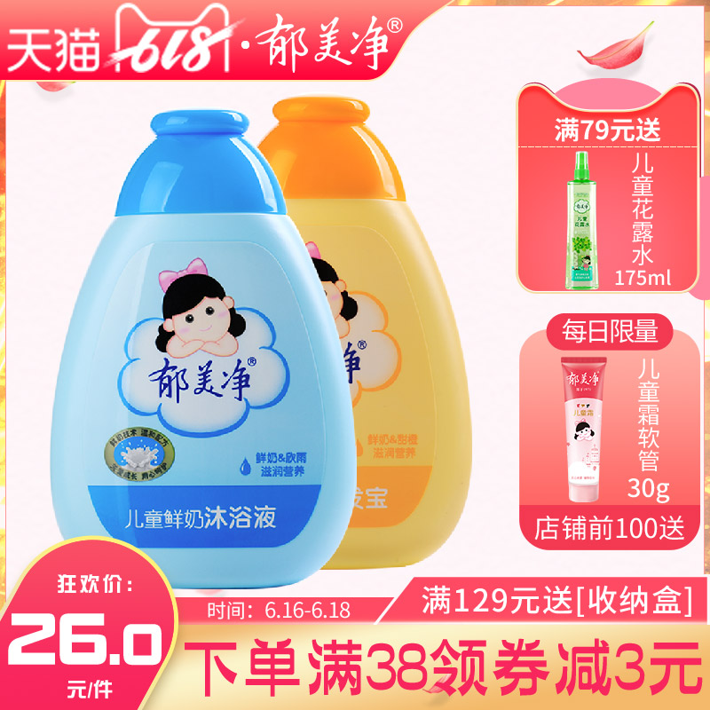 郁美净儿童沐浴露洗发水套装温和不刺激宝宝婴儿洗护肤用品无泪|msdalam kategori lampin/Xihu/makan/push pelarik, Mandi produk penjagaan kulit bayi, Mandi Hadiah penjagaan kulit - dari Buy2taobao.com untuk memberikan perkhidmatan ejen Taobao profesional membeli