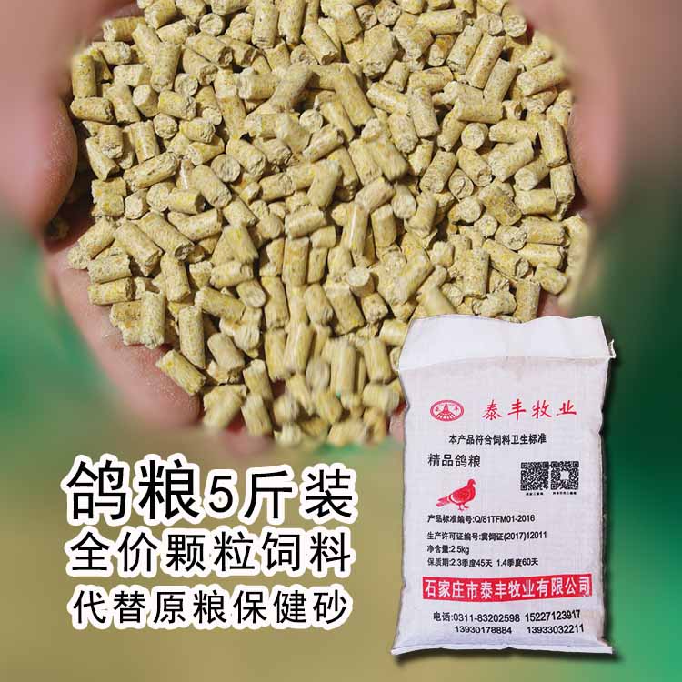 Large Bird Feed dove feed Turtledove parrot Myna Myna Peacock feed 5 cattiesin the Pet/Pet food and supplies , Birds and supplies , Bird food category - from Buy2taobao.com to provide professional Taobao agent buy service