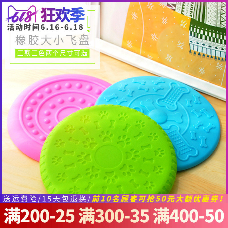 Dogs Frisbee Edge of husbandry Supplies Pets train Frisbee Edge of husbandry Toys rubber UFO Dog Frisbee Bite resistantin the Pet/Pet food and supplies , Cat/Dog Toys , Flying disk category - from Buy2taobao.com to provide professional Taobao agent buy service