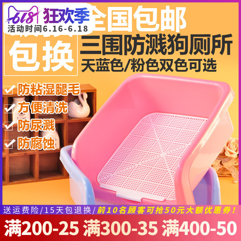 波波 围栏网格狗狗厕所/宠物便盆/宠物厕所 小型犬用防外溅|ruв категории животное/Животное питание и принадлежностей, кошка/собака красоты уборки, собака туалет - от Buy2taobao.com для оказания профессиональной услуги покупки агента Taobao