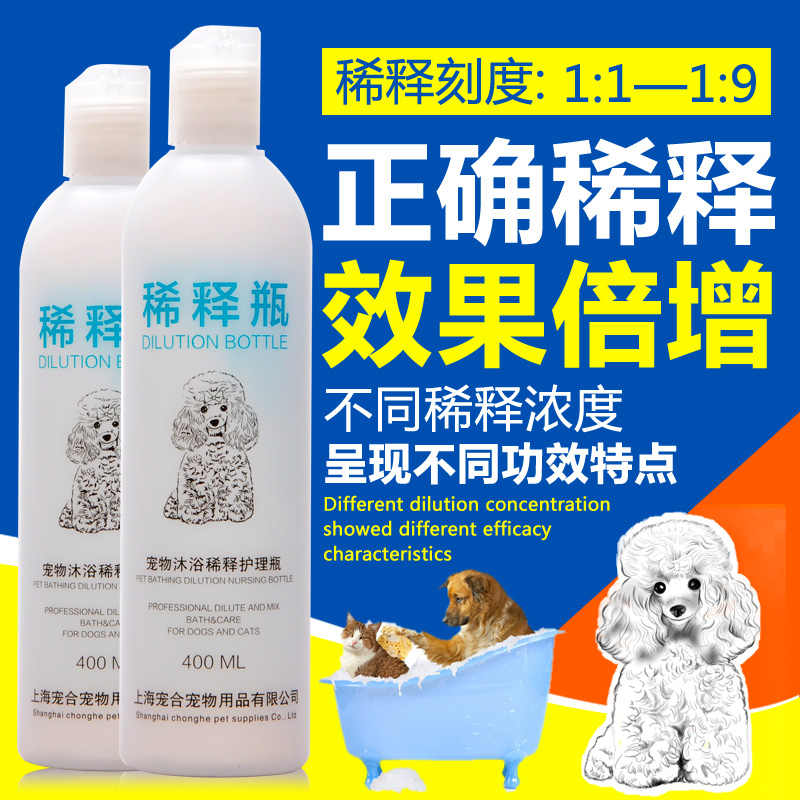 宠物香波专用稀释瓶狗狗沐浴露400ml猫狗用品浴液配比瓶宠物用品|ruв категории животное/Животное питание и принадлежностей, кошка/собака красоты уборки, Другие красоты уборки - от Buy2taobao.com для оказания профессиональной услуги покупки агента Taobao