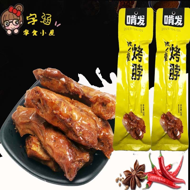 Eating hair Spicy and spicy Wuhan specialty Healthy snacks Shredded Pot-stewed chicken Duck neck 42g*10 Bulk packagein the Snacks/Nuts/Specialty , Beef jerky/Preserved pork/Lo Snacks , Chicken Snacks category - from Buy2taobao.com to provide professional Taobao agent buy service