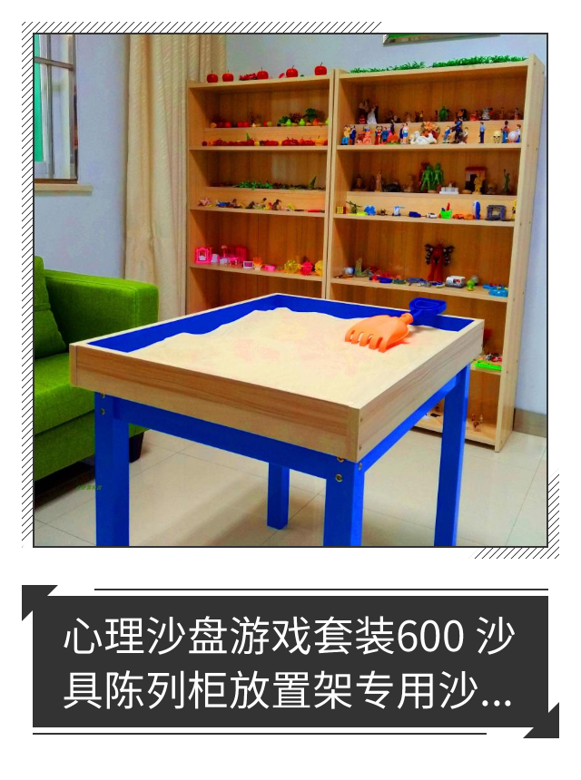 心理沙盘沙具玩具沙桌游戏模型摆件人物道具教具器材咨询室全套装在类目 玩具/童车/益智/积木/模型, 静态模型, 其他模型玩具中 - 来自Buy2taobao.com提供专业的淘宝代购服务
