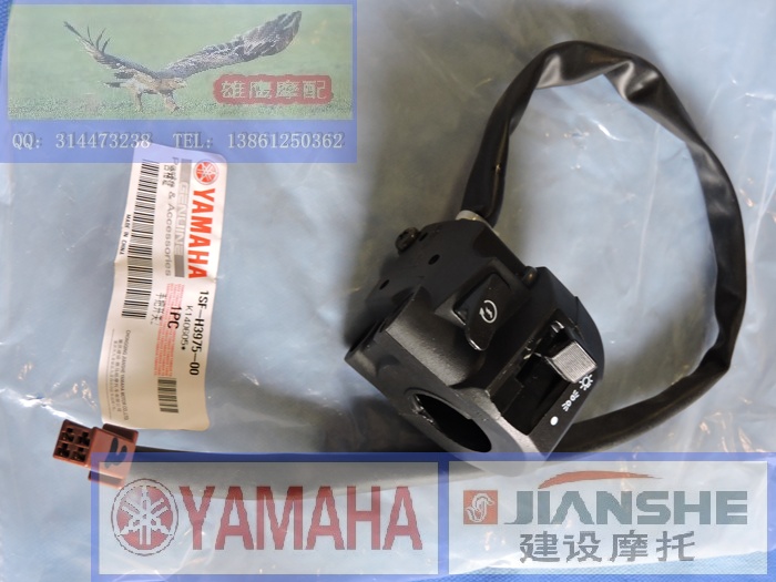 雅马哈天俊 JYM125-3F YB125SP开关把座开关左右开关总成原装正品在类目 摩托车/装备/配件, 摩托车配件, 点火器/点火装置中 - 来自Buy2taobao.com提供专业的淘宝代购服务