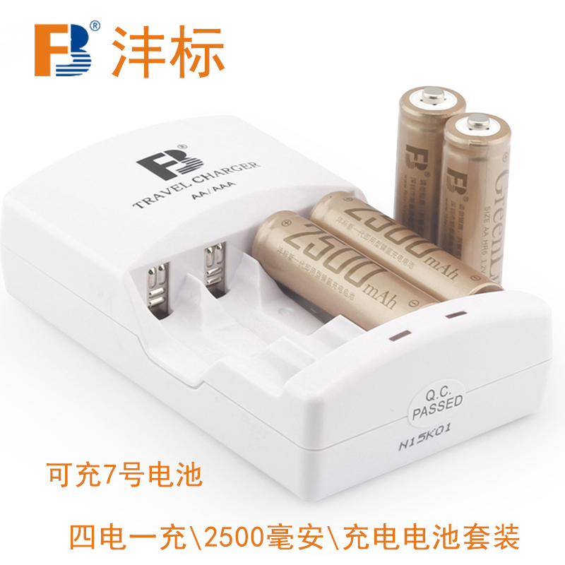 Feng standard NiMH rechargeable batteries suit 2500 Ma flash light Normally lights Photography Travel Set 5 AA Batteryin the 3C Digital Accessories, Dry cell/Rechargeable Battery/Set , Universal Battery Charger Kit category - from Buy2taobao.com to provide professional Taobao agent buy service